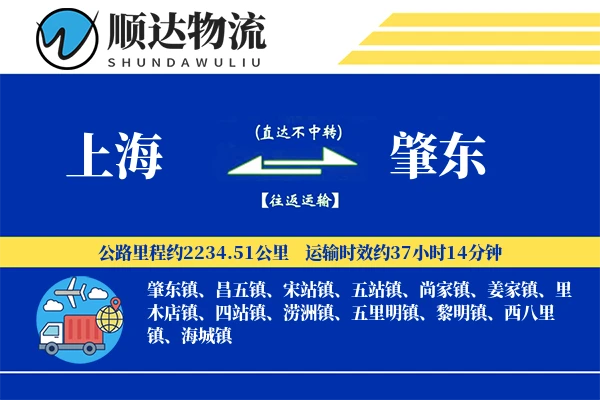 上海到肇东物流公司
