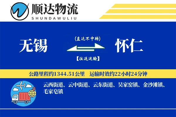 无锡到怀仁物流公司-设备物流专线「打包服务」