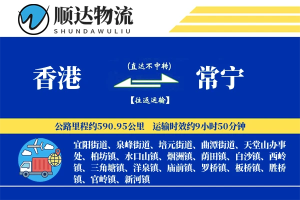 香港到常宁物流公司